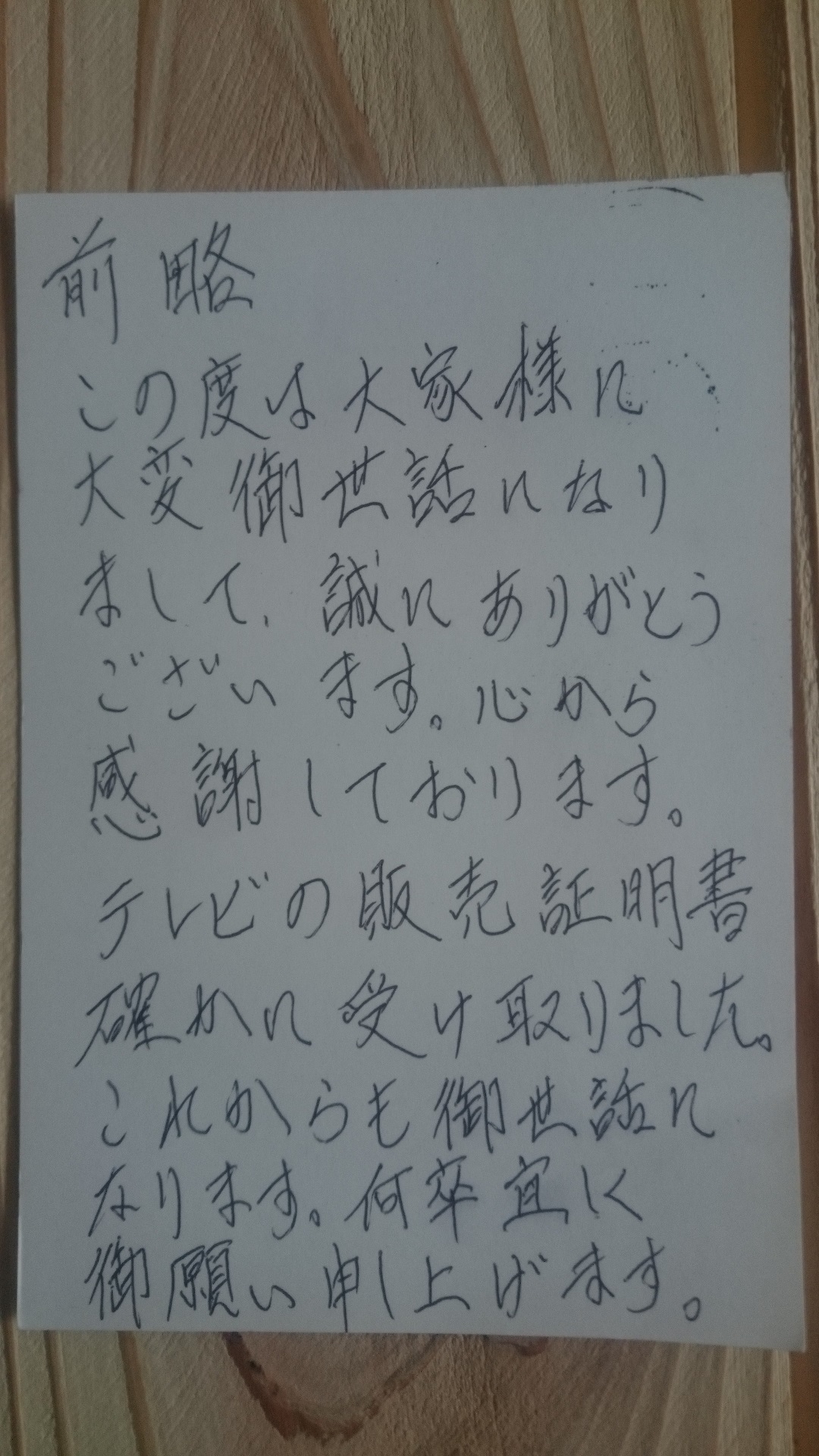 0118私が注目している方：榊淳司さん