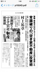 0405流星のごとき観光業の隆盛 ～最高な時代到来～