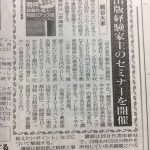 実質年収を考える ～お金は○○方が一番大切～ その１（その３まであります）