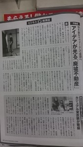 0730好景気の日本の中でも、一際輝く京都経済 (2)