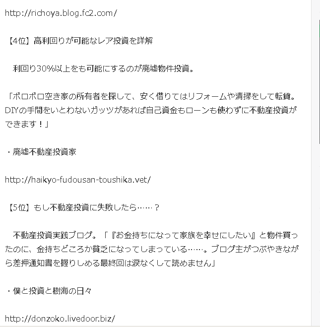 0901Yahoo!ニュースに載りました (1)