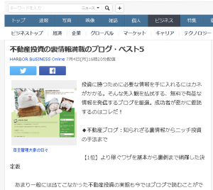 0901Yahoo!ニュースに載りました (2)