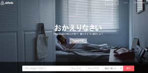 1112Airbnb完全マスター1Day講座 (1)