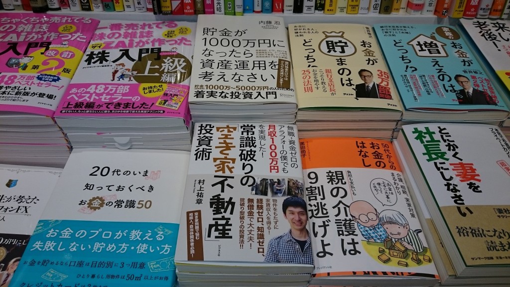 1214不動産と、それ以外のビジネスで、うまくいく秘訣