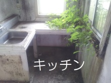 誰も手を付けられない廃墟物件を再生し続けて全国制覇へ動き出す、廃墟不動産投資家のブログ『9億円への道』