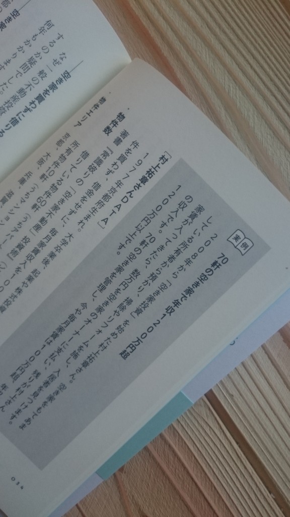 『100万円からの空き家投資術』 (1)